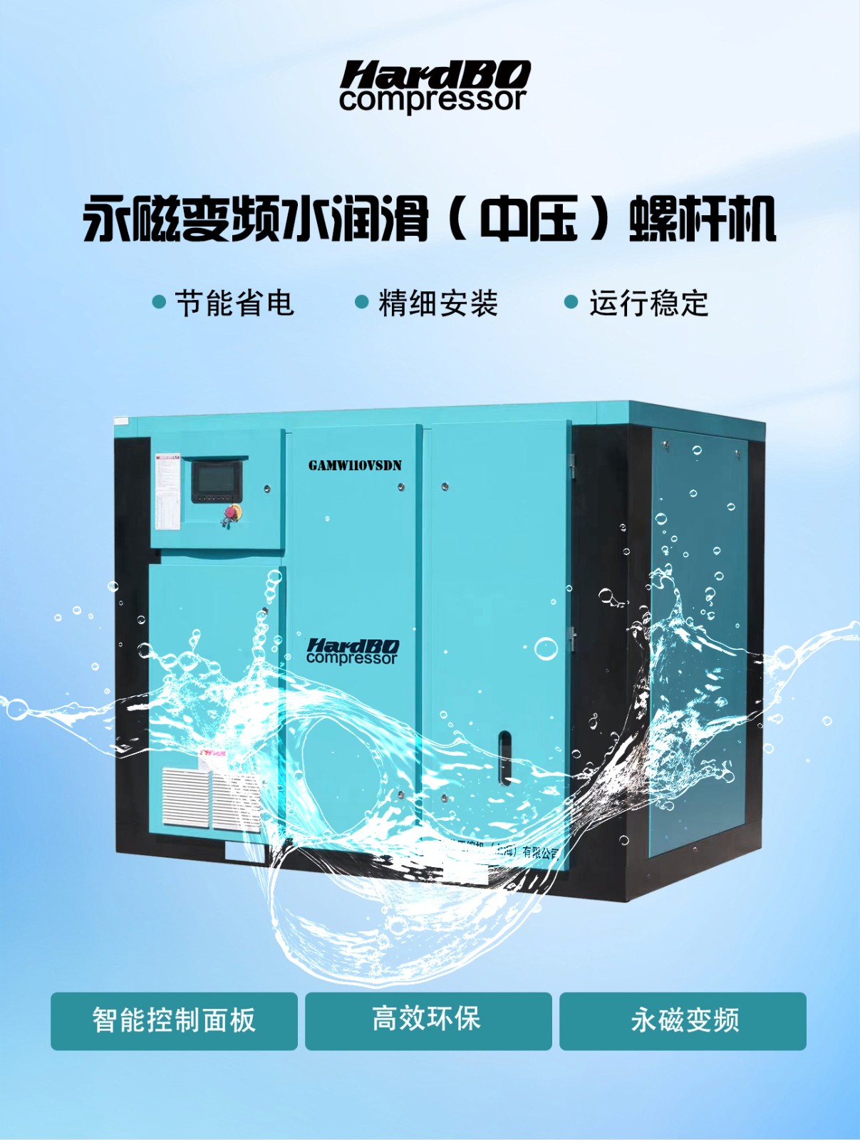 水潤滑中壓_01
