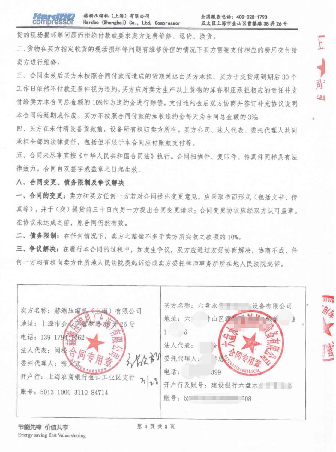 六盤水華贏創(chuàng)機(jī)電有限公司1 六盤水華贏創(chuàng)機(jī)電有限公司1