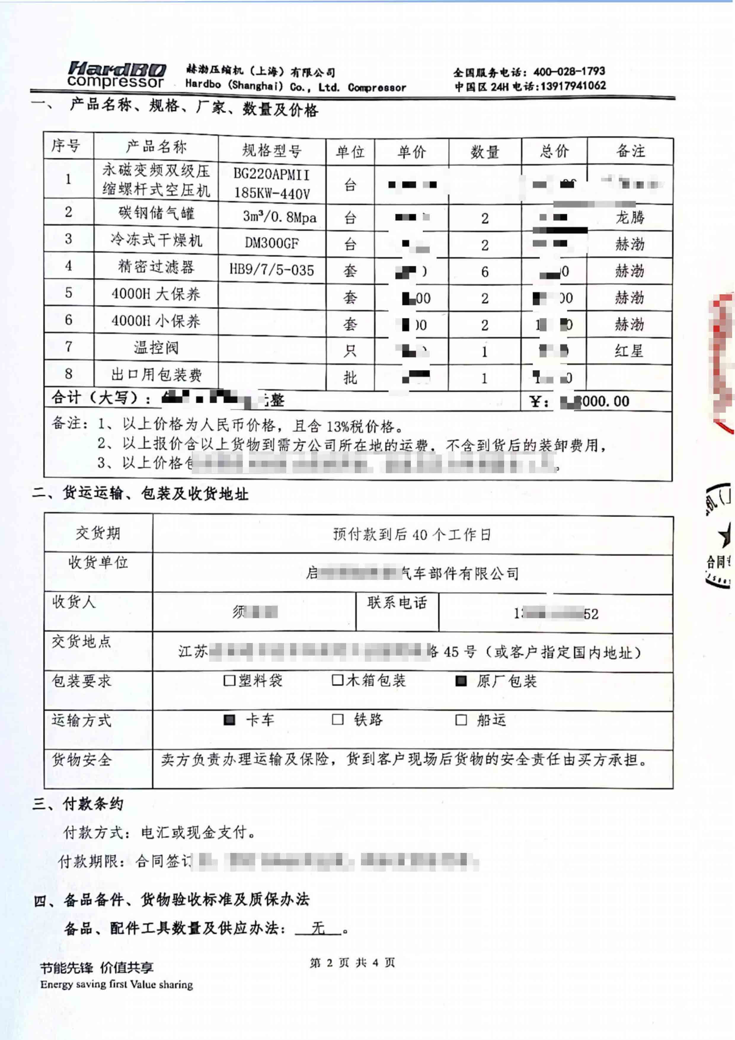 啟東捌友精密汽車部件有限公司2 啟東捌友精密汽車部件有限公司2